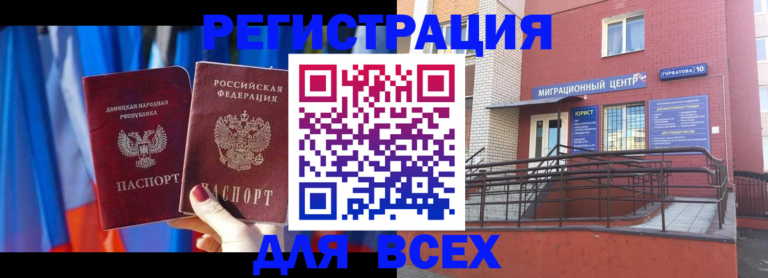временная регистрация в Дудинке