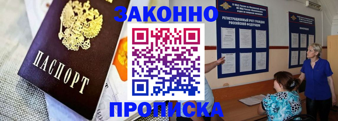 временная регистрация 2025 в Дудинке